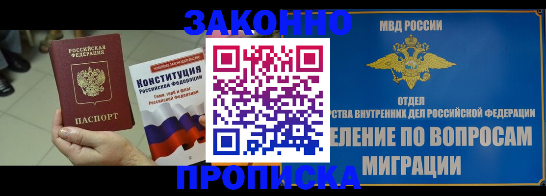 прописка для школы в Михайловске