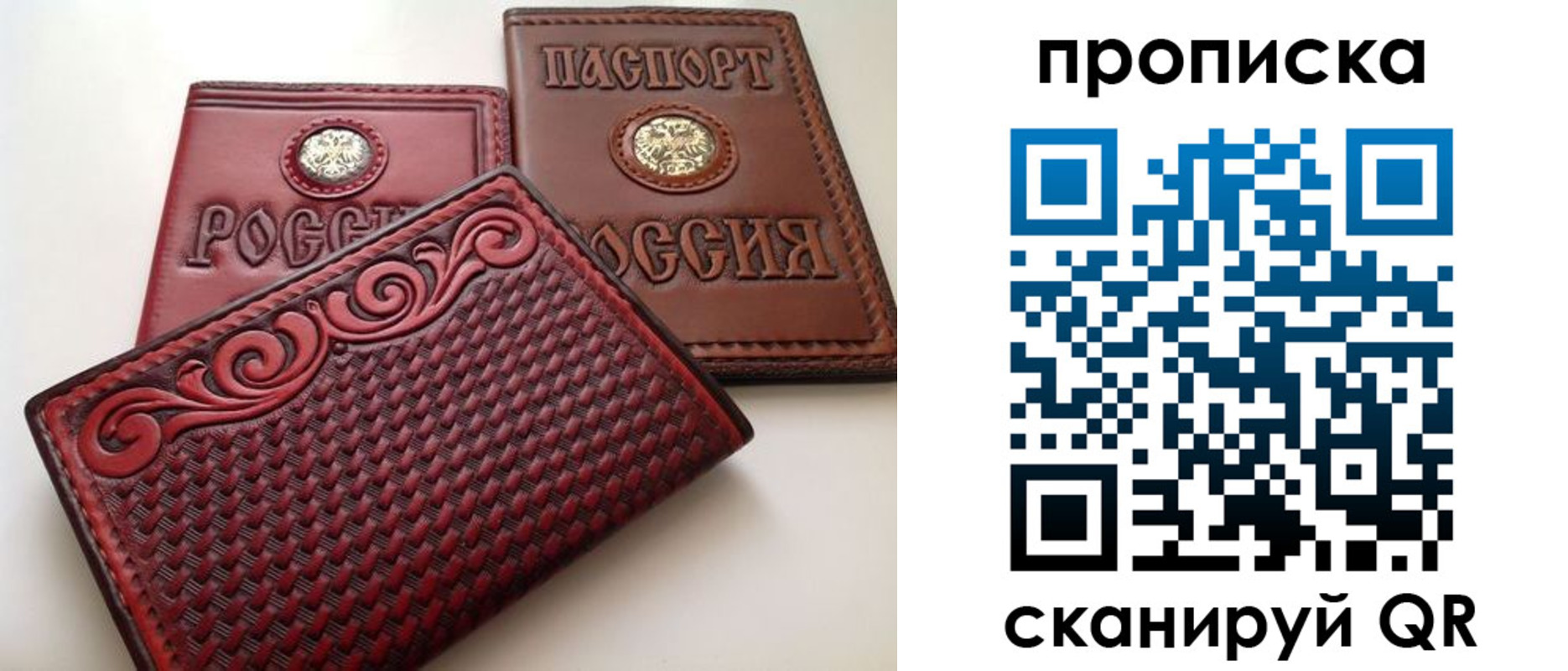 прописка штамп в Михайловске
