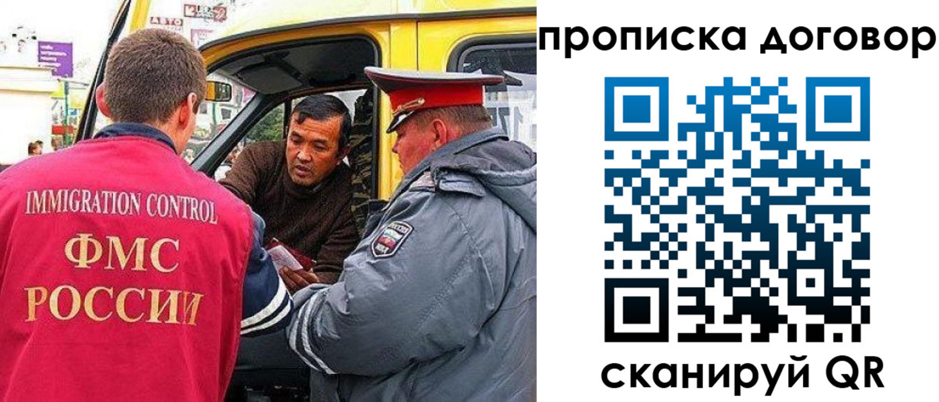 временная регистрация в Михайловске