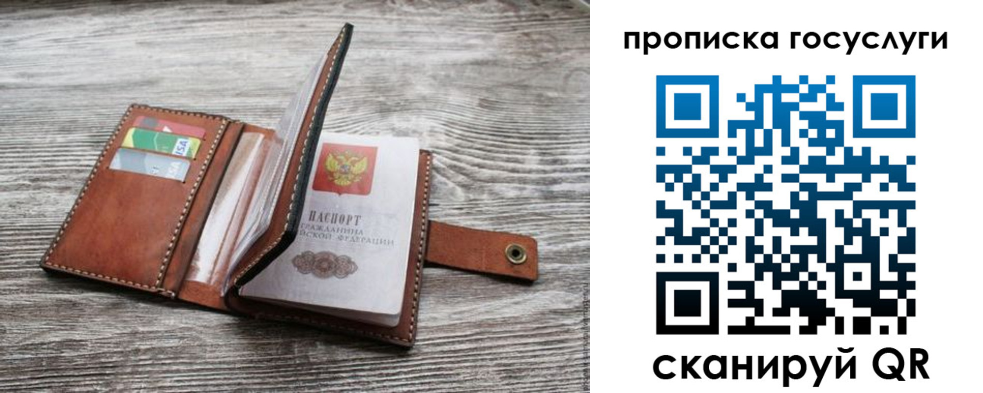 прописка законно в Михайловске
