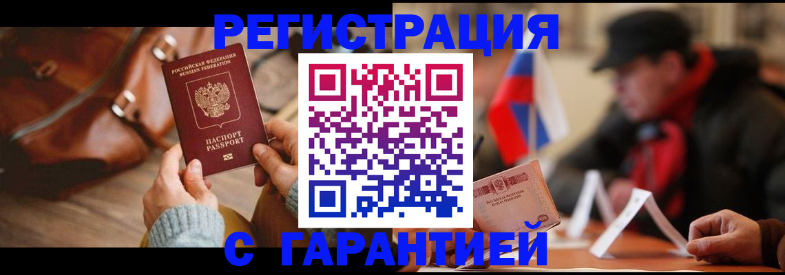 прописка ребенка в Михайловске