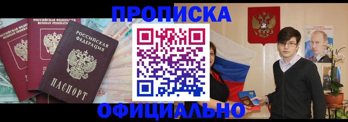 временная регистрация адрес в Михайловске